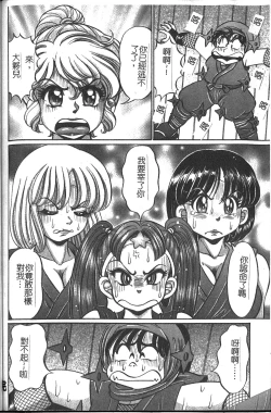 Page 151 of Minako Sensei Saigo no Bakunyuu Jugyou | 美奈子老師 最後的爆乳授業