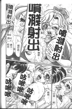 Page 47 of Minako Sensei Saigo no Bakunyuu Jugyou | 美奈子老師 最後的爆乳授業