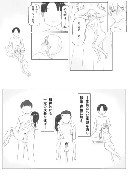 Page 27 of Minna de Seikyouiku !