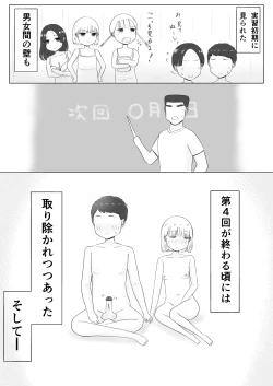 Page 28 of Minna de Seikyouiku !