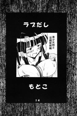 Page 15 of Love Dashi 3