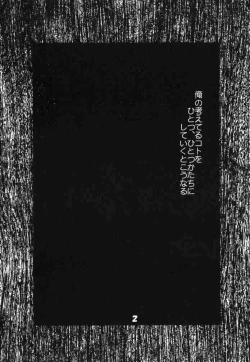 Page 3 of Love Dashi 3