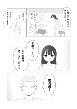 Page 11 of Tsunko  Shintai Sokutei o Ukeru