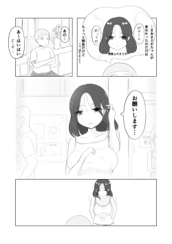 Page 28 of Tsunko  Shintai Sokutei o Ukeru