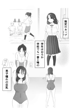 Page 31 of Tsunko  Shintai Sokutei o Ukeru