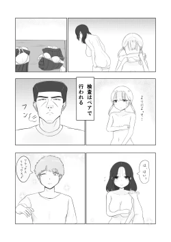 Page 38 of Tsunko  Shintai Sokutei o Ukeru