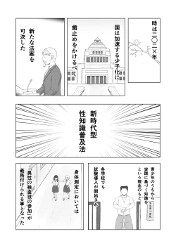 Page 3 of Tsunko  Shintai Sokutei o Ukeru
