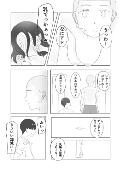 Page 51 of Tsunko  Shintai Sokutei o Ukeru