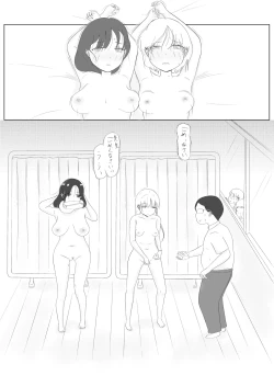 Page 68 of Tsunko  Shintai Sokutei o Ukeru