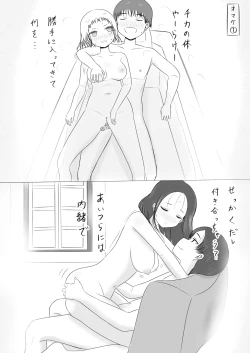 Page 30 of Christmas no Yoru ni...