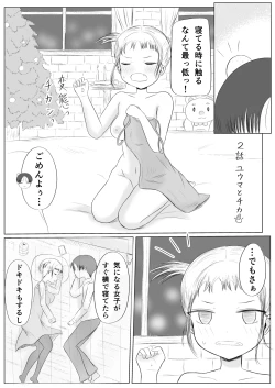 Page 31 of Christmas no Yoru ni...
