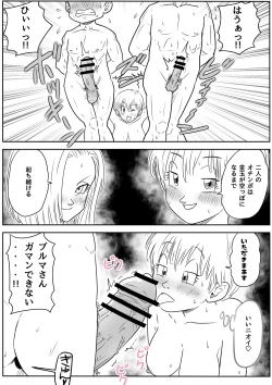 Page 12 of Blonde NTR Big Cock Female Fallen