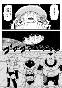 Page 214 of Blonde NTR Big Cock Female Fallen