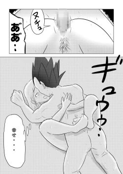 Page 39 of Blonde NTR Big Cock Female Fallen