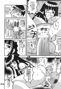 Page 25 of Love Dashi 2