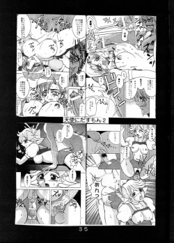 Page 36 of Love Dashi 1