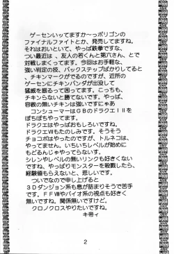 Page 3 of Love Dashi 1