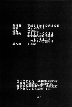 Page 41 of Love Dashi 1