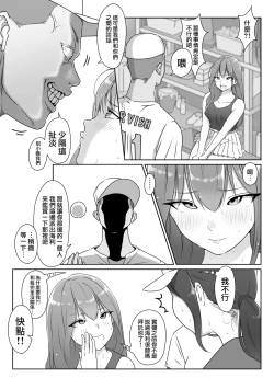 Page 28 of Tennis-bu wa Yakyuubu no Te ni Ochimashita