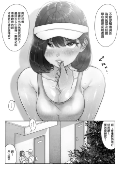 Page 36 of Tennis-bu wa Yakyuubu no Te ni Ochimashita