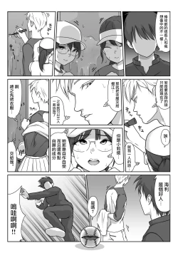 Page 70 of Tennis-bu wa Yakyuubu no Te ni Ochimashita
