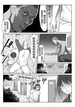 Page 72 of Tennis-bu wa Yakyuubu no Te ni Ochimashita