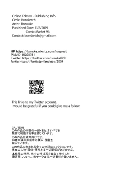 Page 33 of KunKunKun | Sniff Sniff Sniff