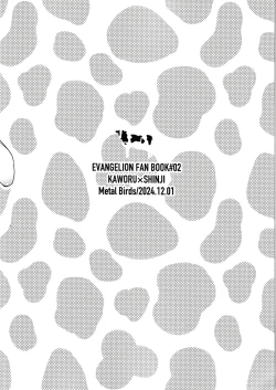 Page 20 of Nagisa wa Shinji o Wakarasetai!