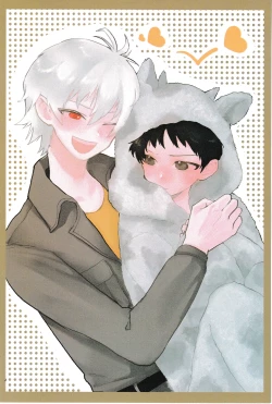 Page 2 of Nagisa wa Shinji o Wakarasetai!