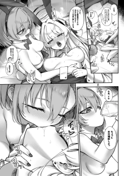 Page 6 of Neru Toki ni
