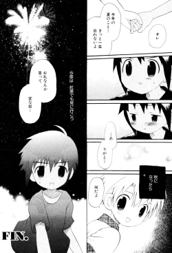 Page 108 of Wasurena Hanabatake