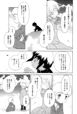 Page 123 of Wasurena Hanabatake