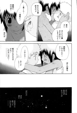 Page 127 of Wasurena Hanabatake