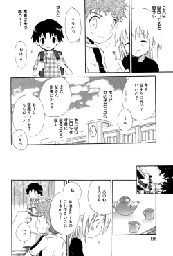 Page 140 of Wasurena Hanabatake