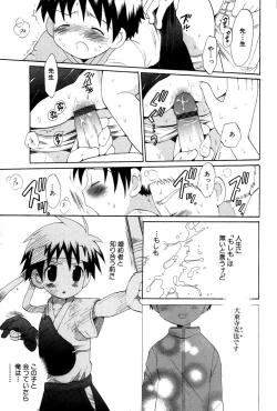 Page 159 of Wasurena Hanabatake