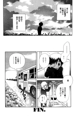 Page 20 of Wasurena Hanabatake