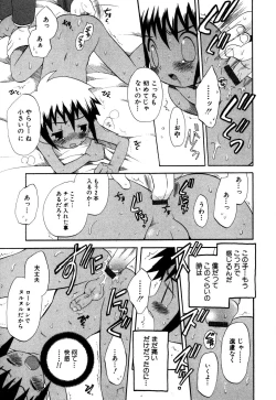Page 29 of Wasurena Hanabatake