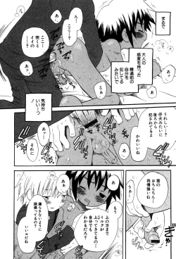 Page 30 of Wasurena Hanabatake