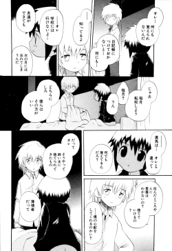 Page 48 of Wasurena Hanabatake