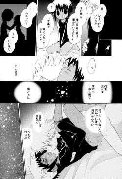 Page 55 of Wasurena Hanabatake