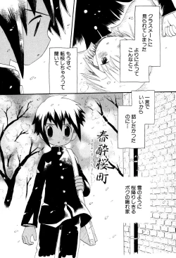 Page 61 of Wasurena Hanabatake