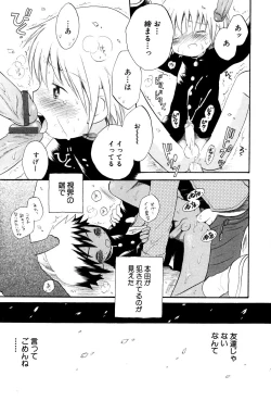 Page 65 of Wasurena Hanabatake