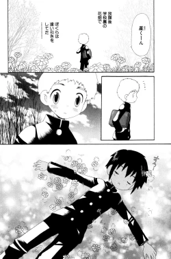 Page 6 of Wasurena Hanabatake