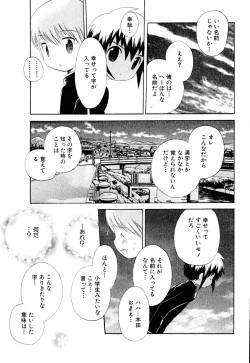 Page 89 of Wasurena Hanabatake