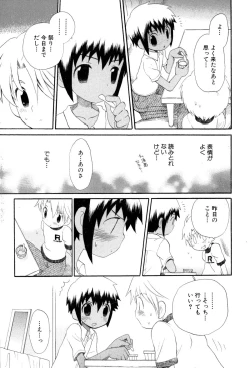 Page 99 of Wasurena Hanabatake