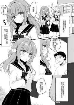 Page 6 of Oji-san no Risou no Kanojo