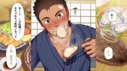 Page 112 of Omega on the shore