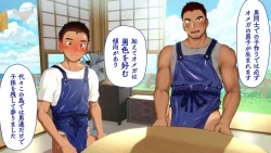 Page 52 of Omega on the shore