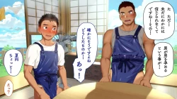 Page 65 of Omega on the shore