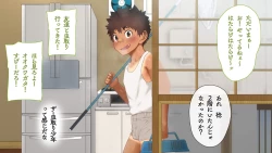 Page 99 of Omega on the shore